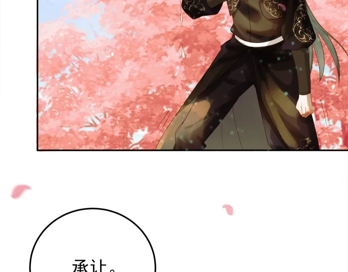 第60话 这就是你的真实实力？ 第84页