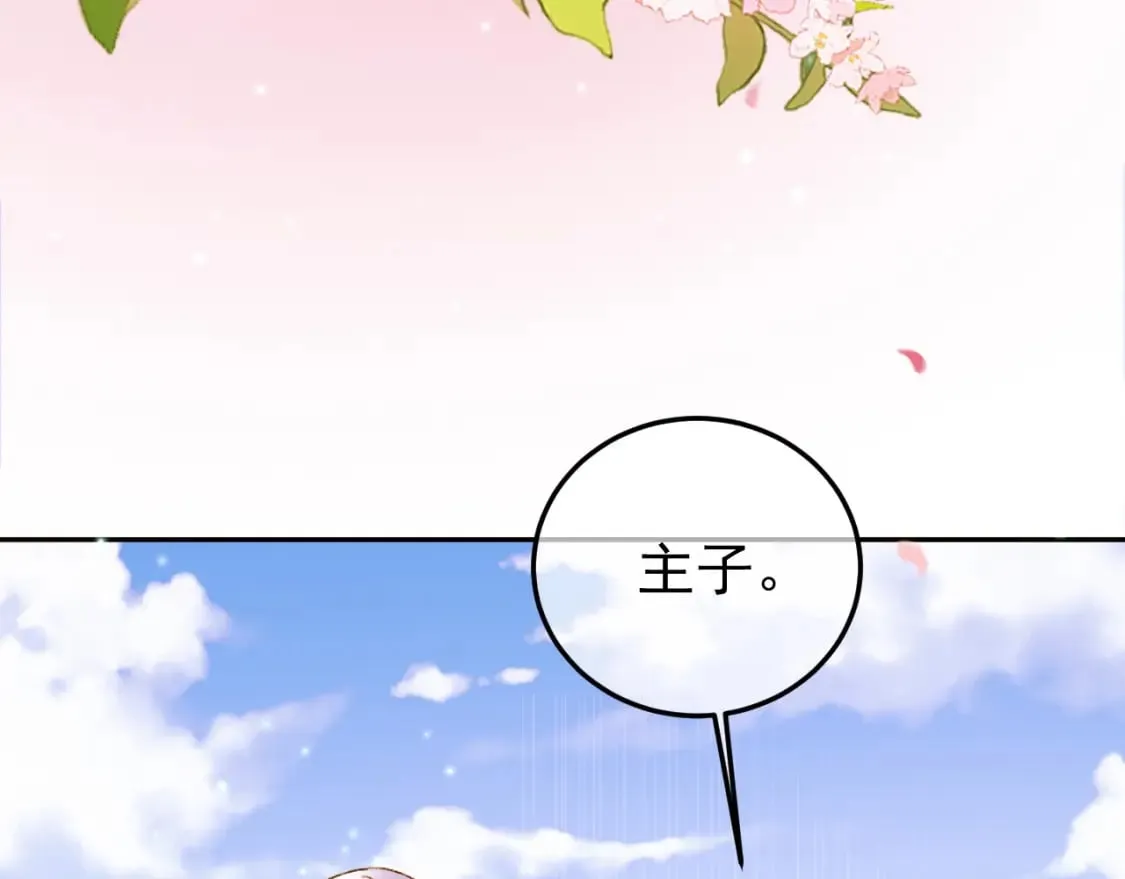 第60话 这就是你的真实实力？ 第88页