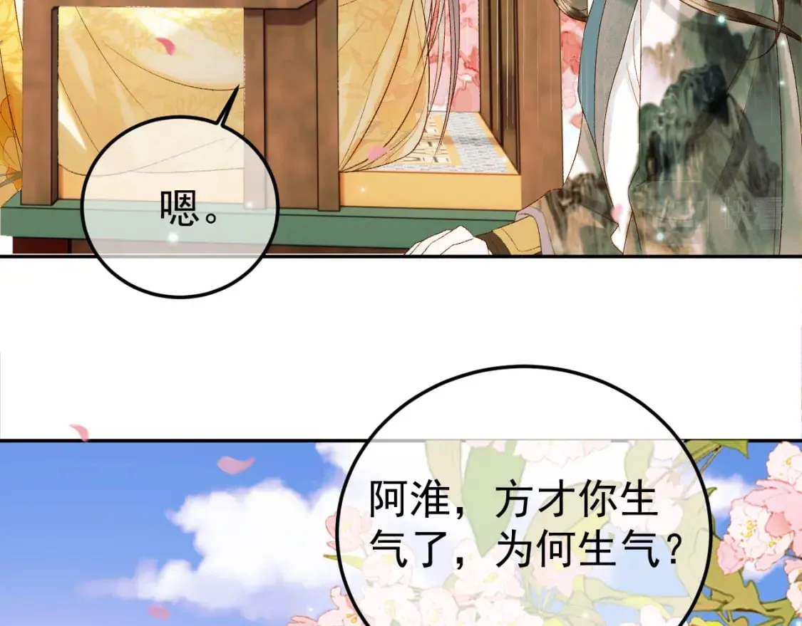 第60话 这就是你的真实实力？ 第90页