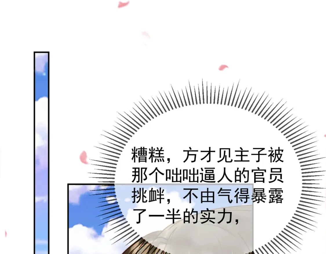 第61话 无妨，回家吧 第4页