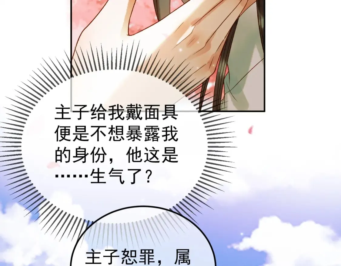 第61话 无妨，回家吧 第6页