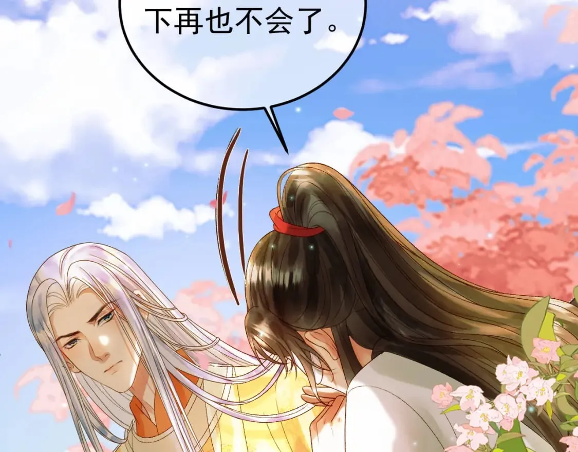 第61话 无妨，回家吧 第7页