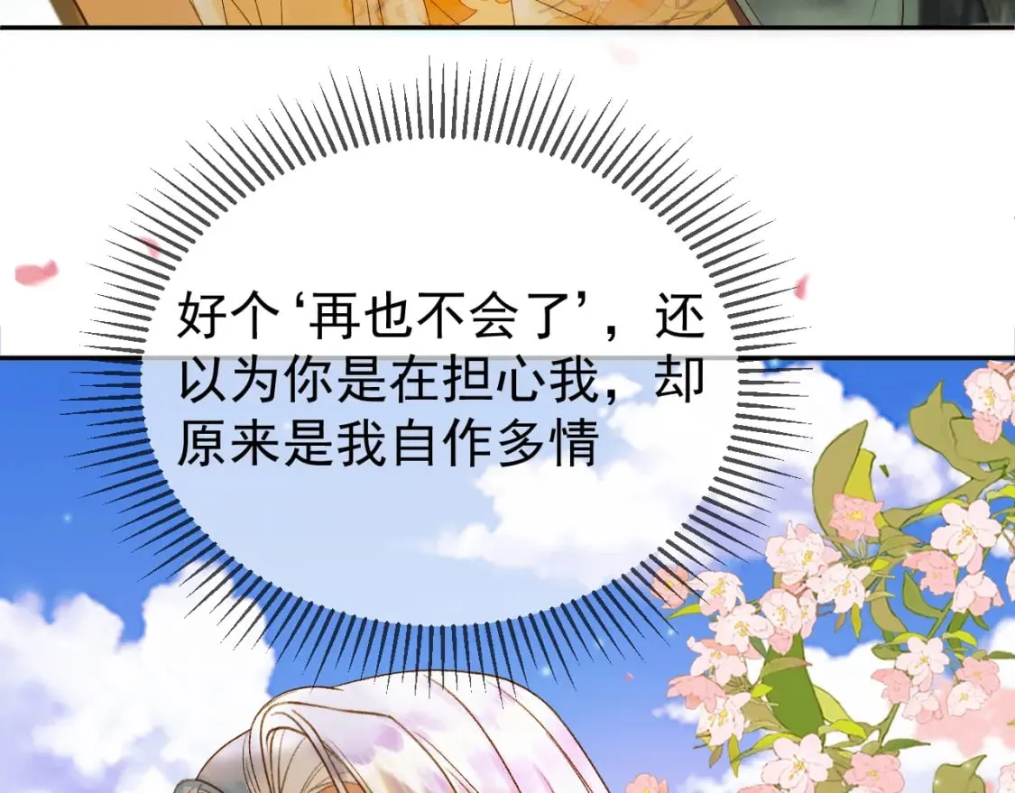 第61话 无妨，回家吧 第9页