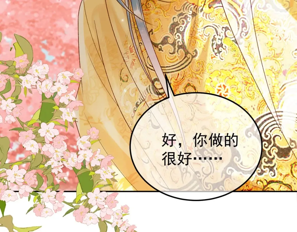 第61话 无妨，回家吧 第11页