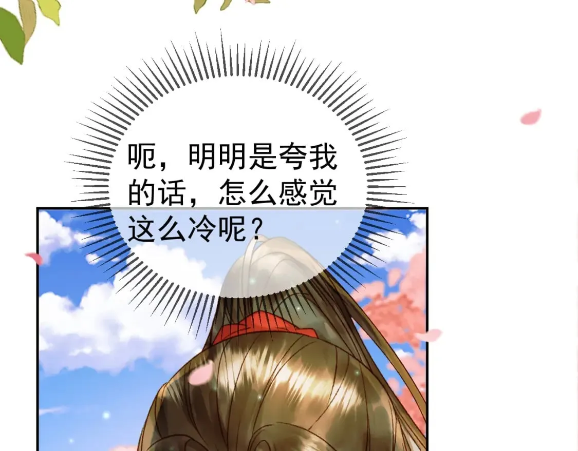 第61话 无妨，回家吧 第12页