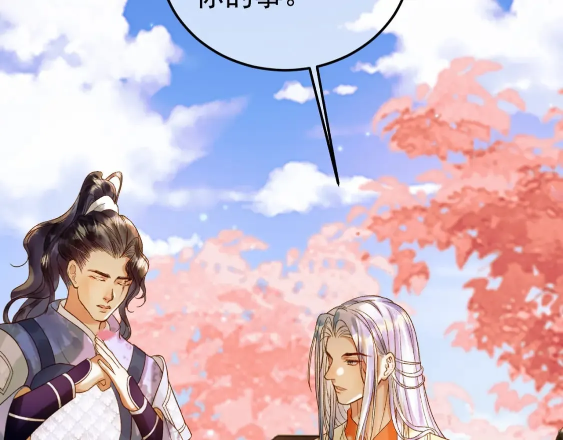 第61话 无妨，回家吧 第15页