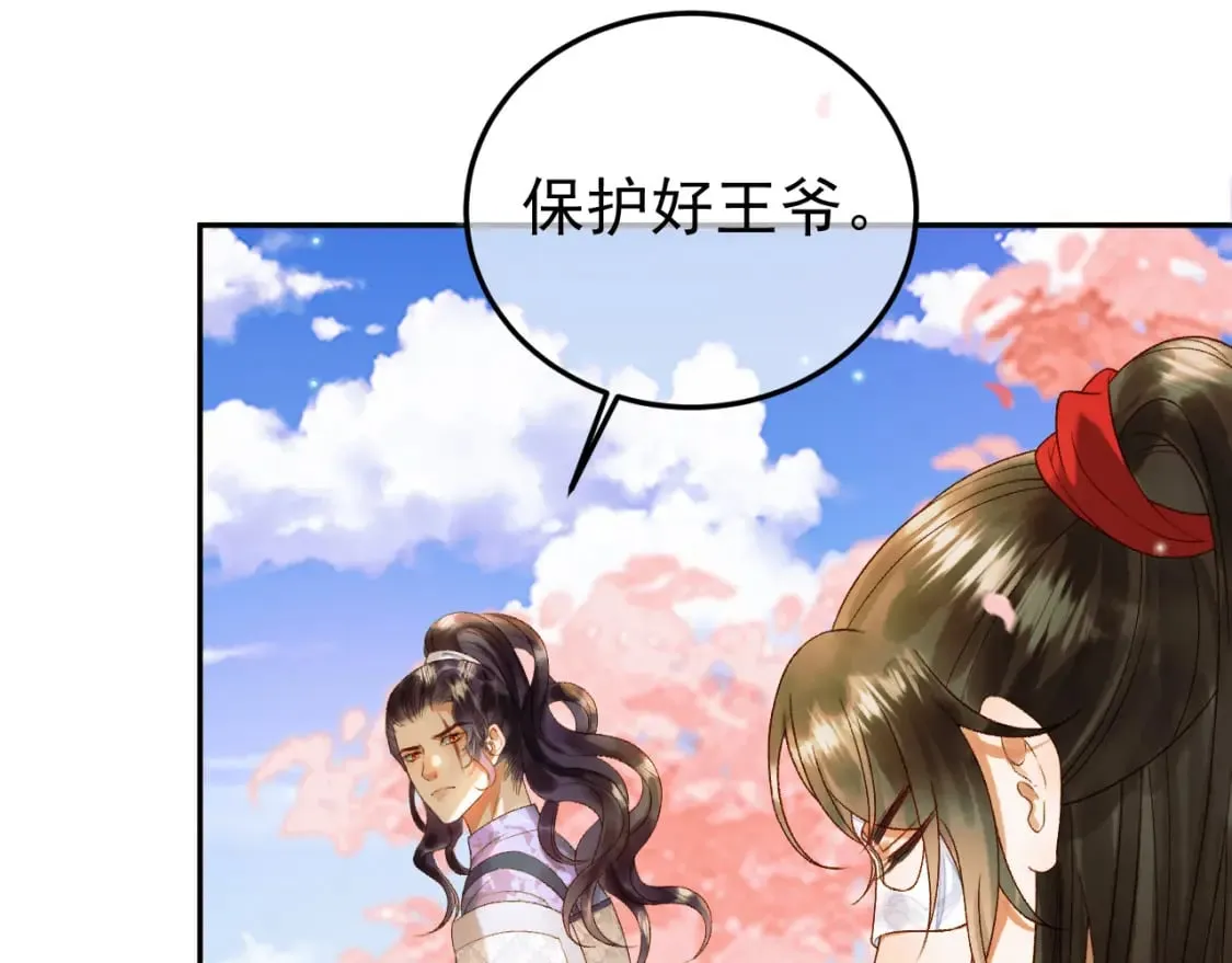 第61话 无妨，回家吧 第17页
