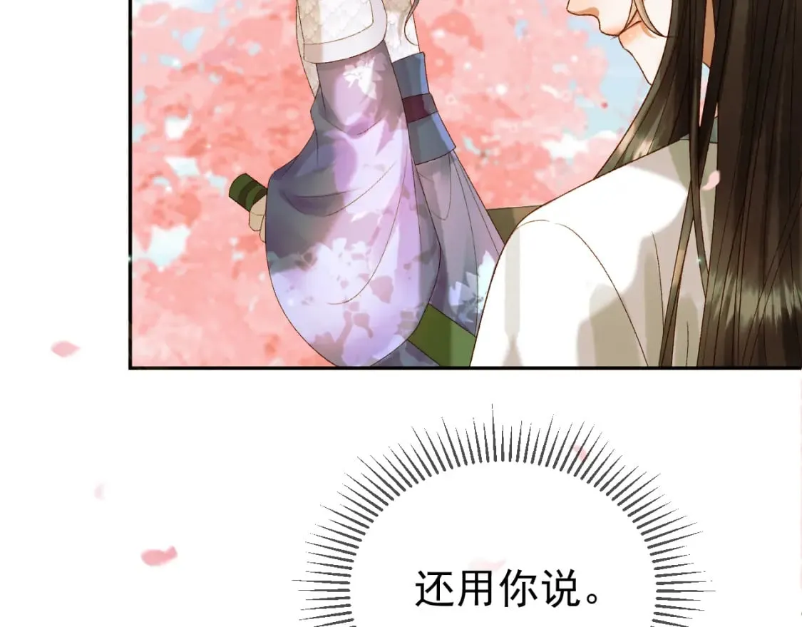 第61话 无妨，回家吧 第18页