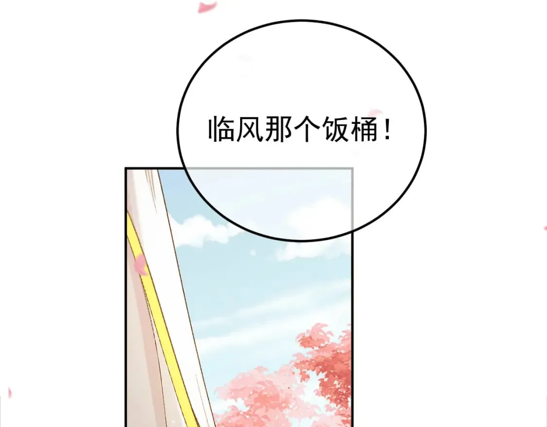 第61话 无妨，回家吧 第21页