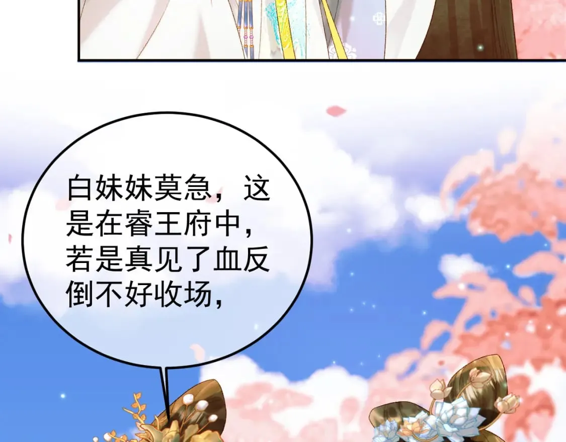 第61话 无妨，回家吧 第24页