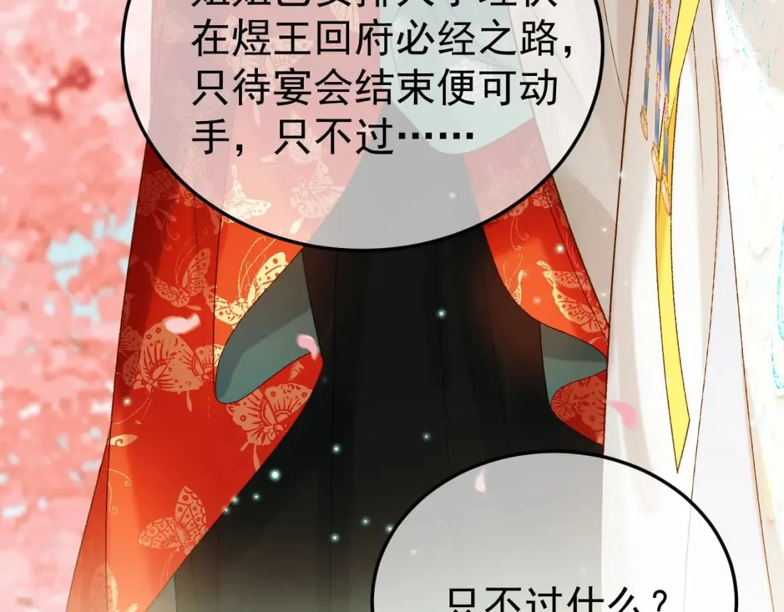 第61话 无妨，回家吧 第27页