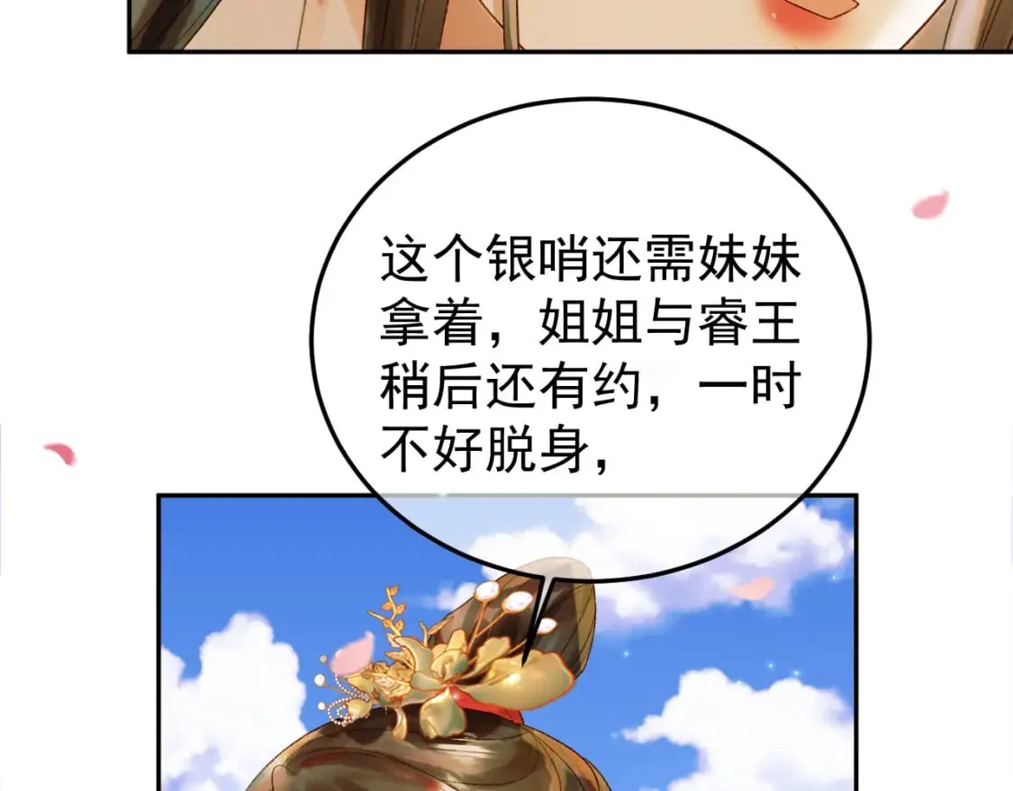 第61话 无妨，回家吧 第29页