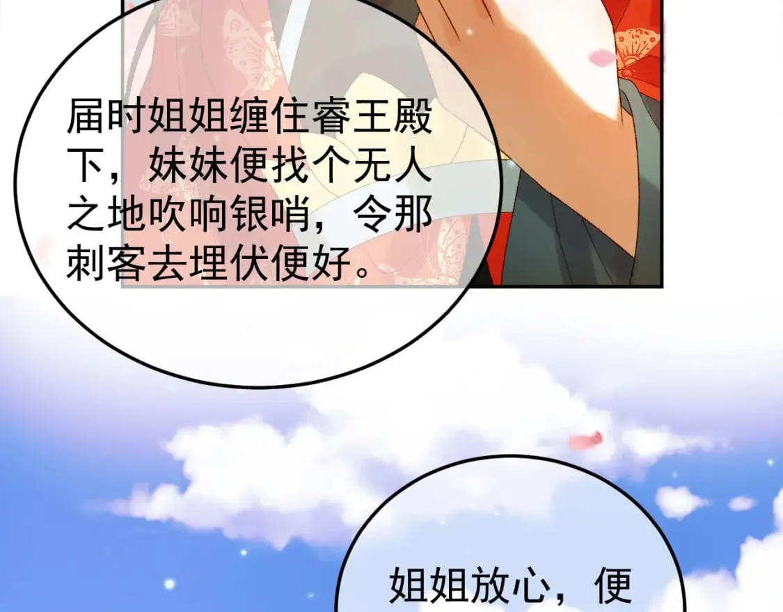 第61话 无妨，回家吧 第31页