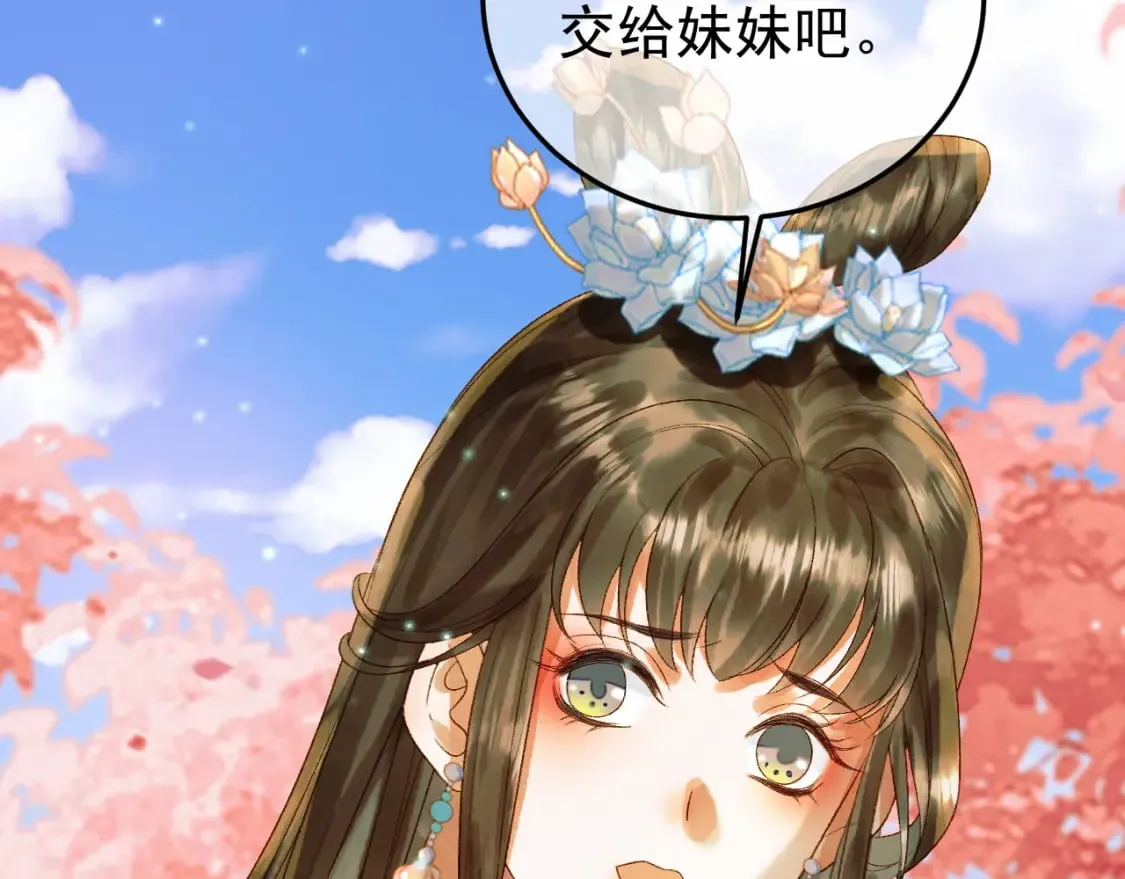 第61话 无妨，回家吧 第32页