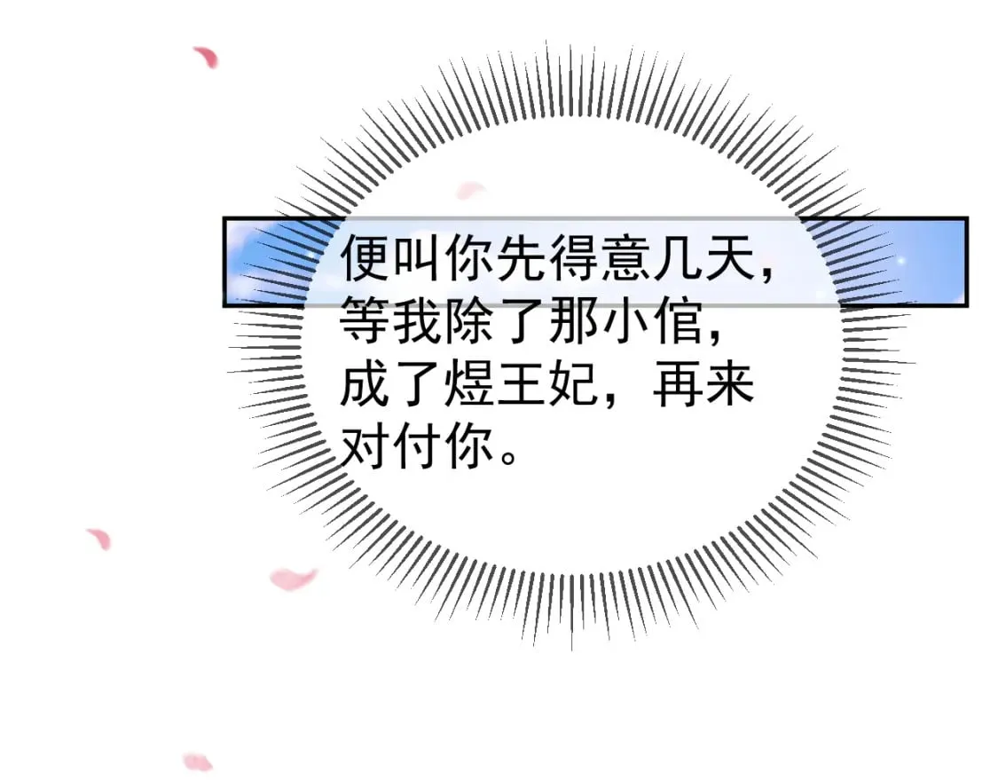 第61话 无妨，回家吧 第36页