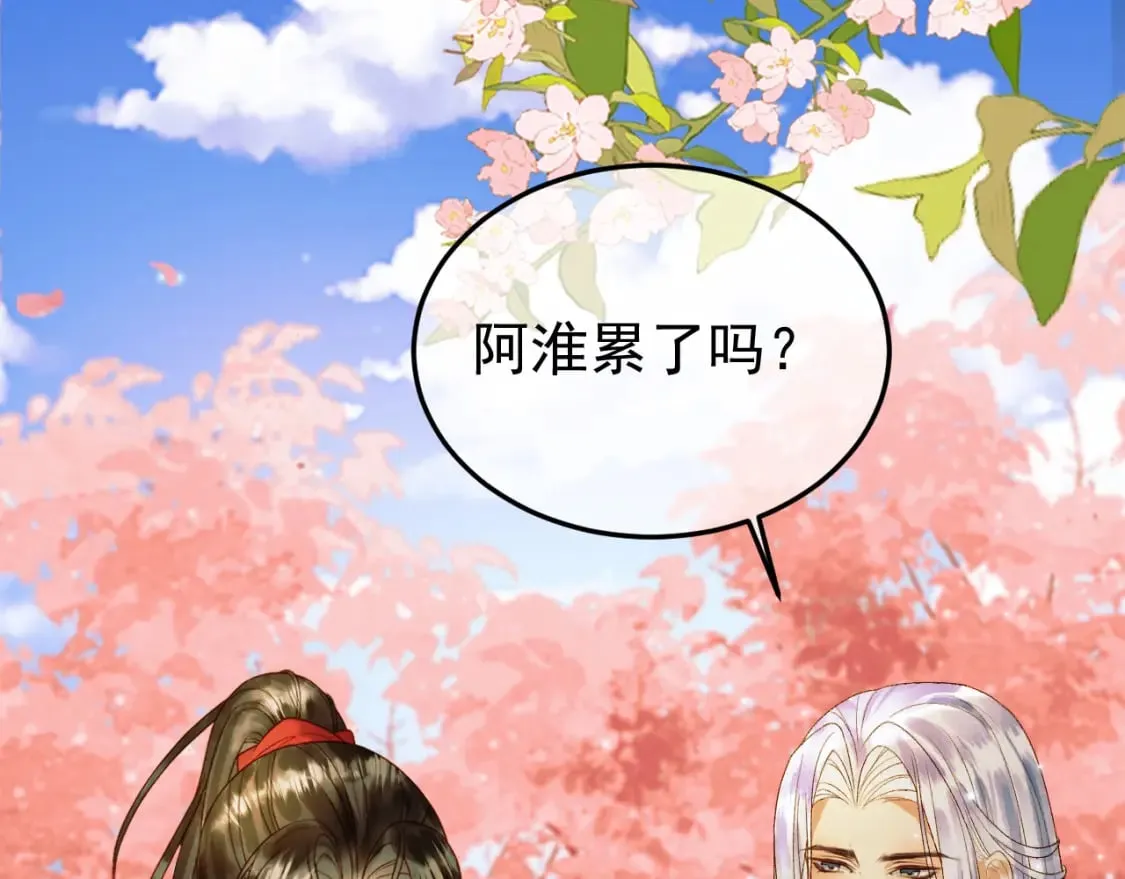 第61话 无妨，回家吧 第45页