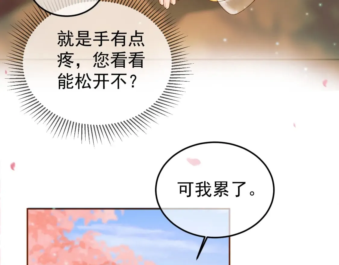 第61话 无妨，回家吧 第47页