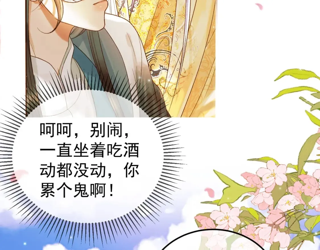 第61话 无妨，回家吧 第49页