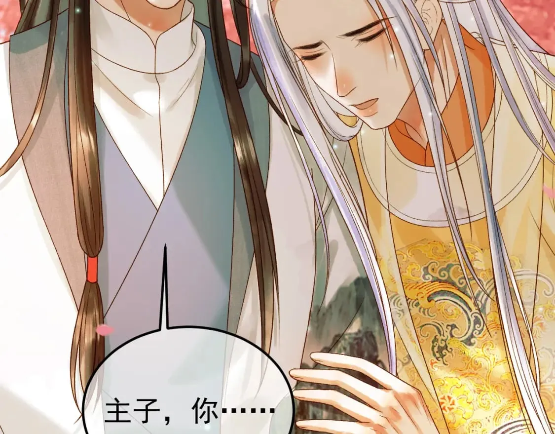 第61话 无妨，回家吧 第51页