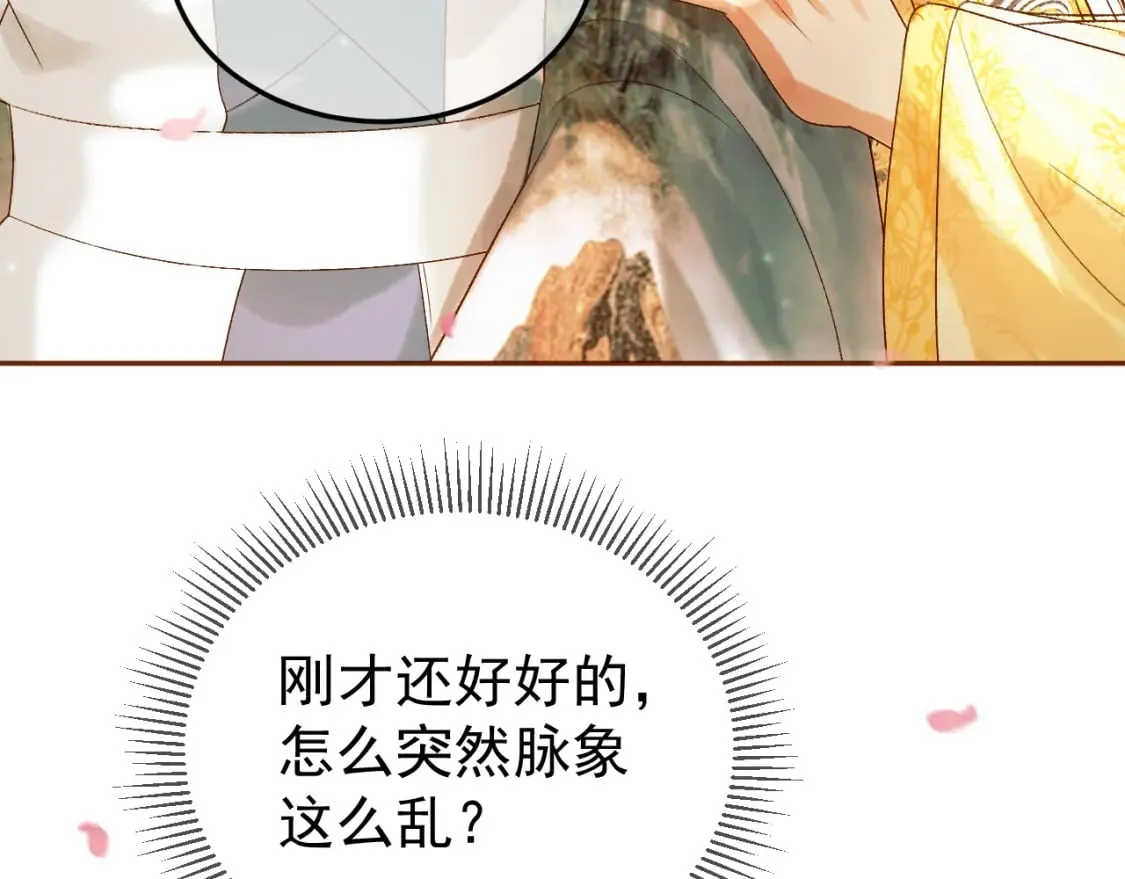 第61话 无妨，回家吧 第52页