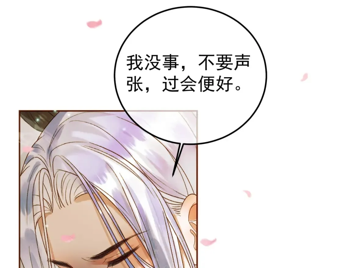 第61话 无妨，回家吧 第54页