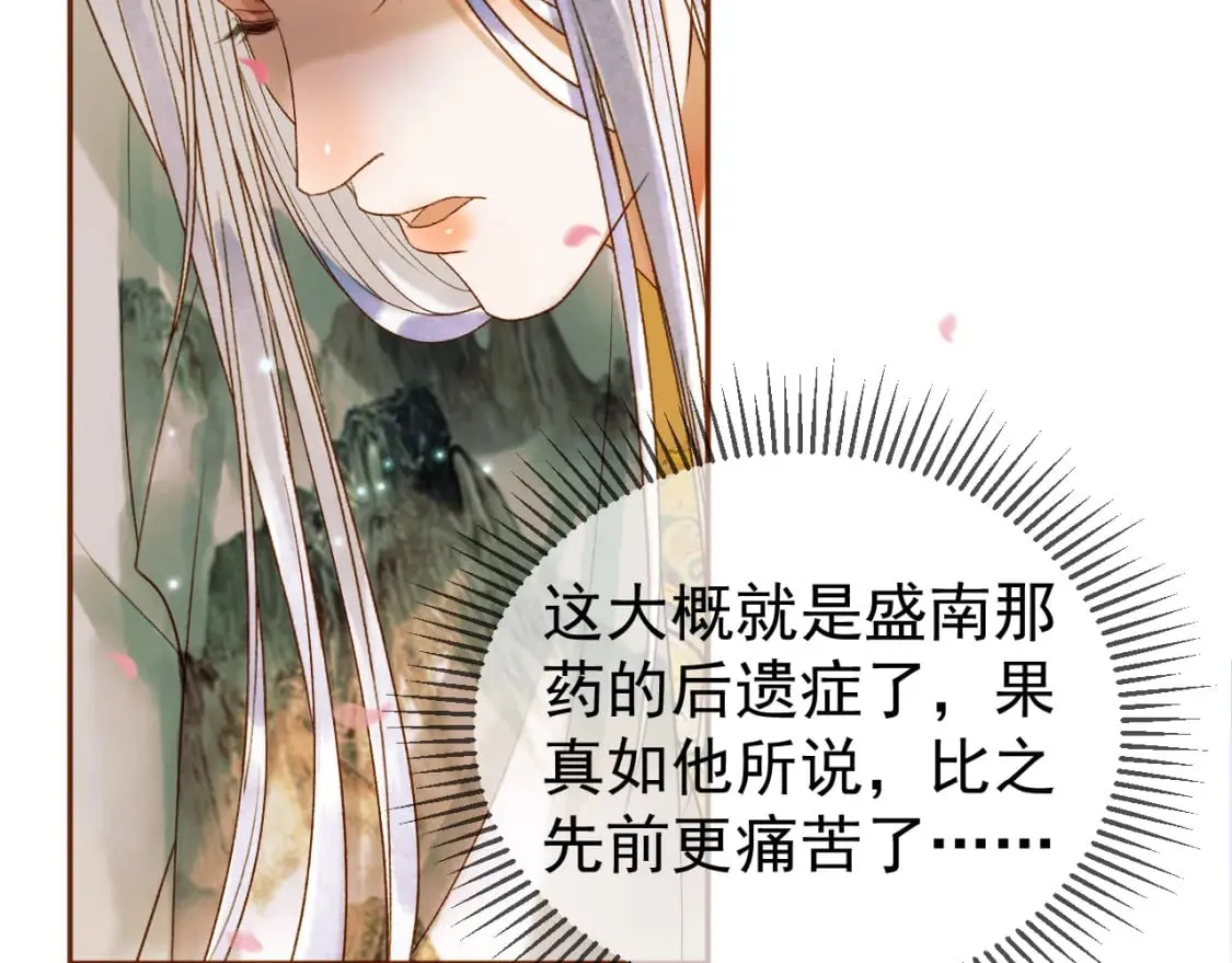 第61话 无妨，回家吧 第55页