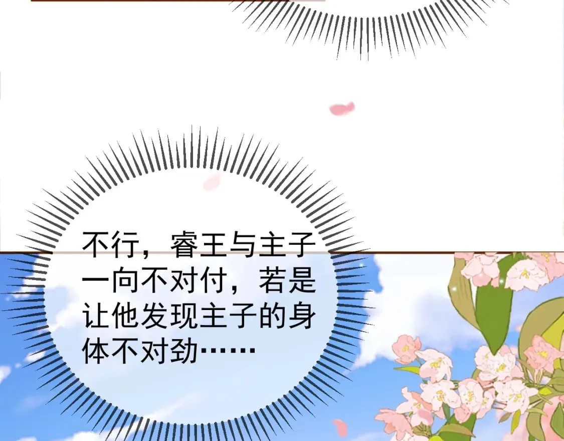 第61话 无妨，回家吧 第56页