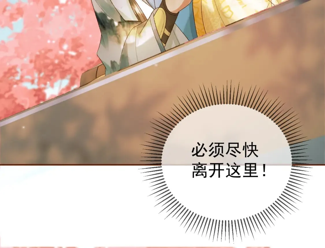 第61话 无妨，回家吧 第58页