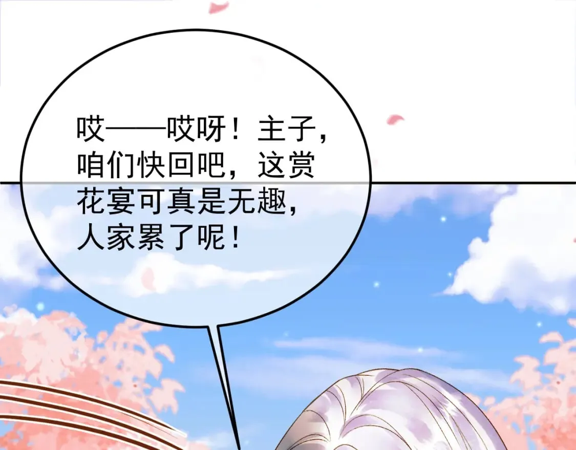 第61话 无妨，回家吧 第59页