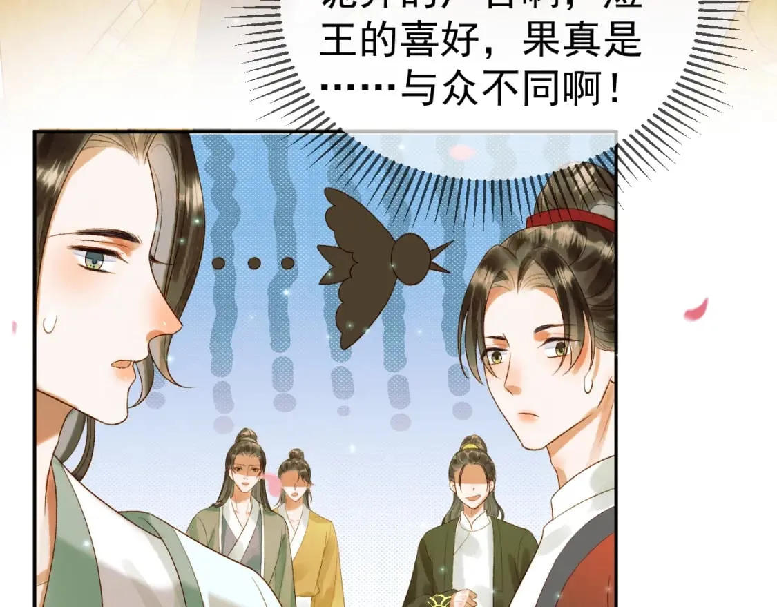 第61话 无妨，回家吧 第62页