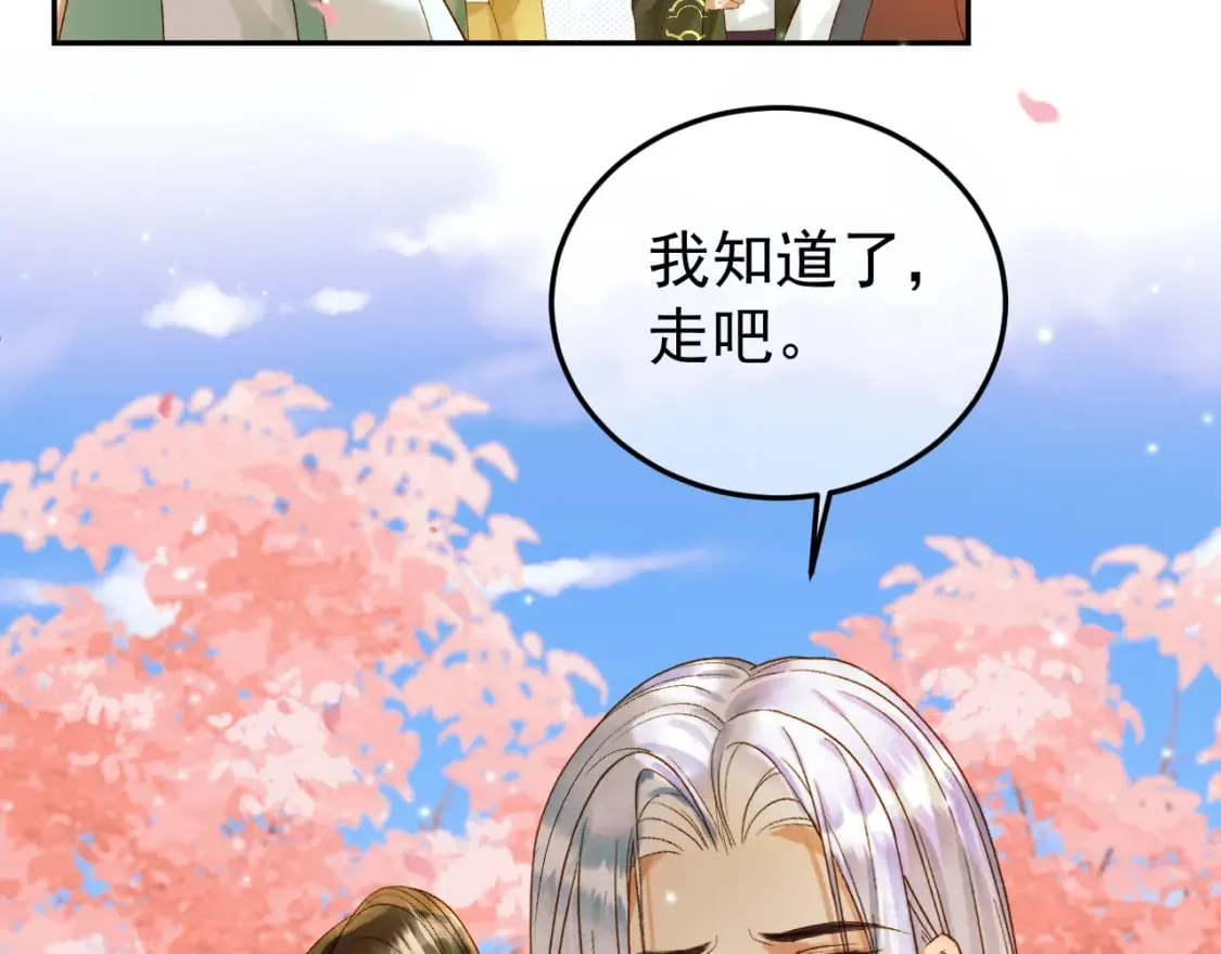 第61话 无妨，回家吧 第63页