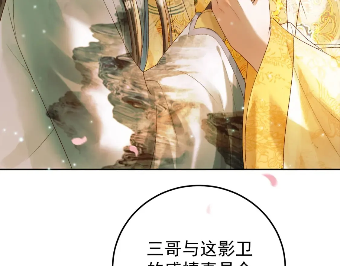 第61话 无妨，回家吧 第65页
