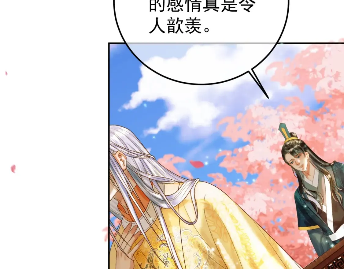 第61话 无妨，回家吧 第66页
