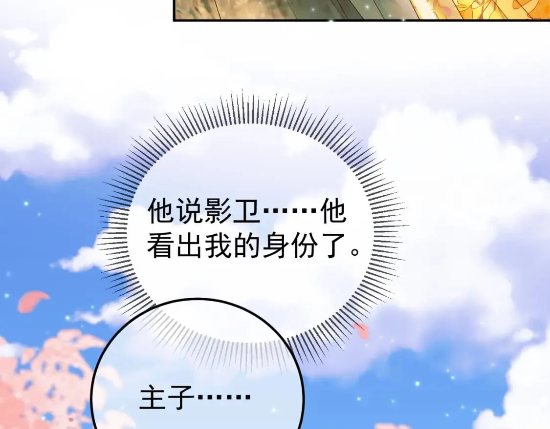 第61话 无妨，回家吧 第68页
