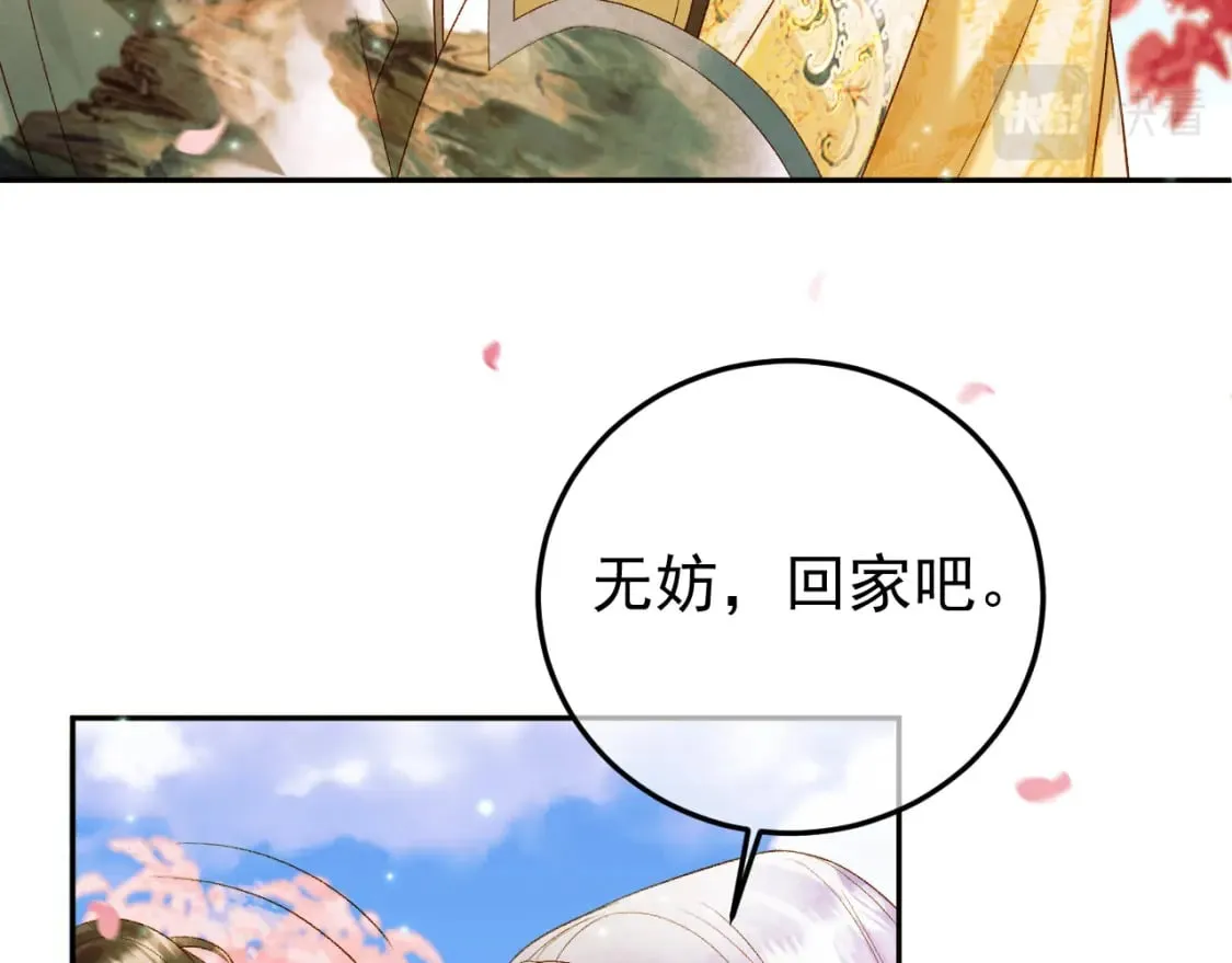 第61话 无妨，回家吧 第71页