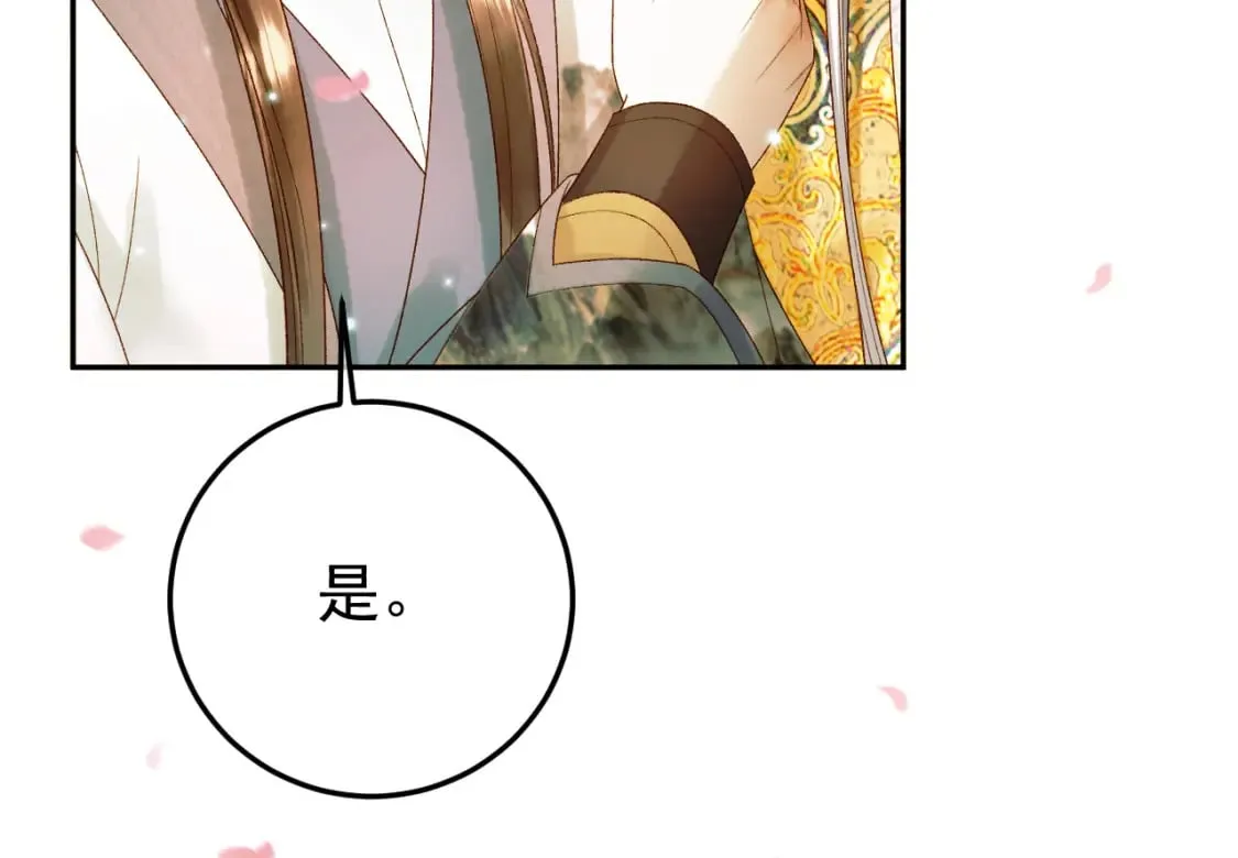 第61话 无妨，回家吧 第73页