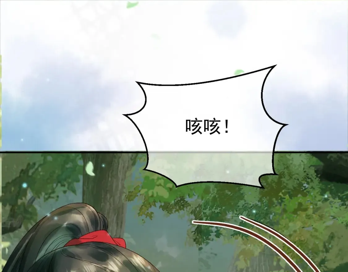 第62话 本王要他的命 第4页