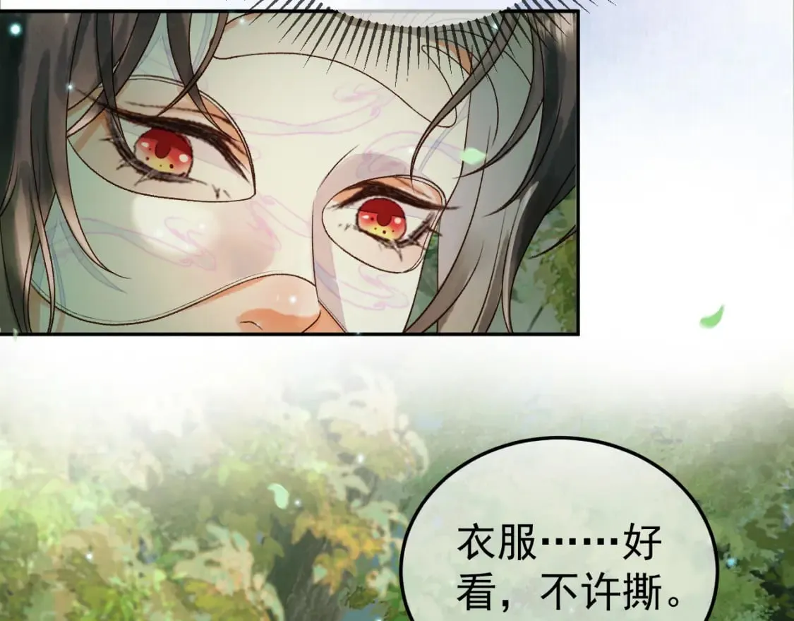 第62话 本王要他的命 第7页