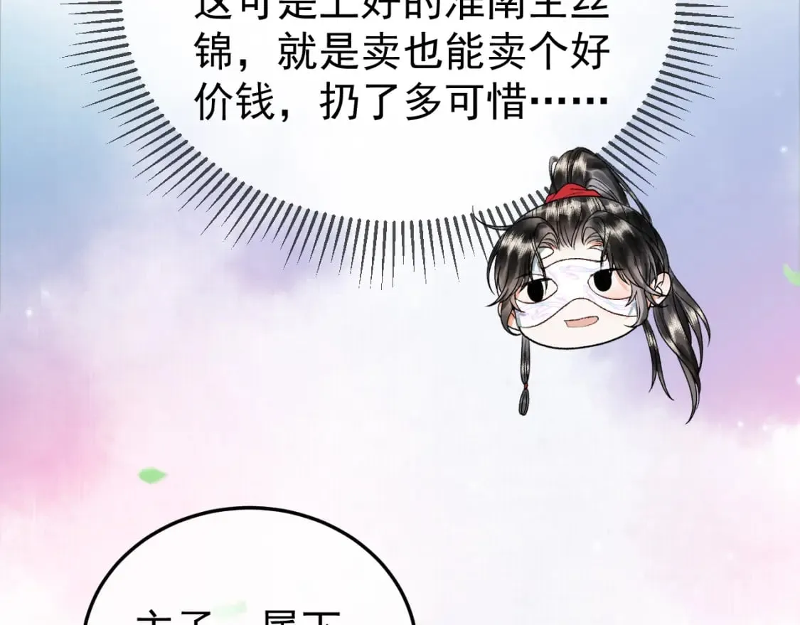 第62话 本王要他的命 第15页