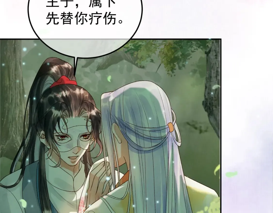 第62话 本王要他的命 第16页