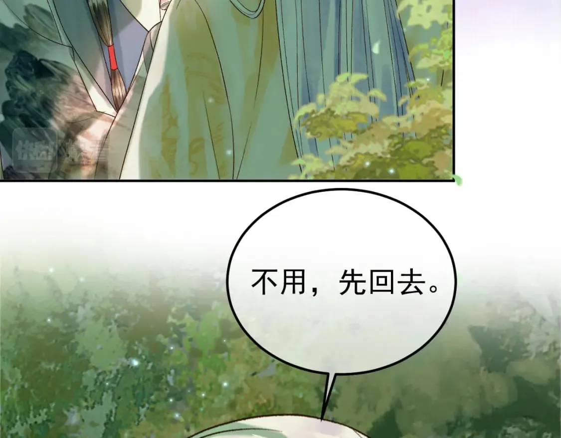 第62话 本王要他的命 第17页