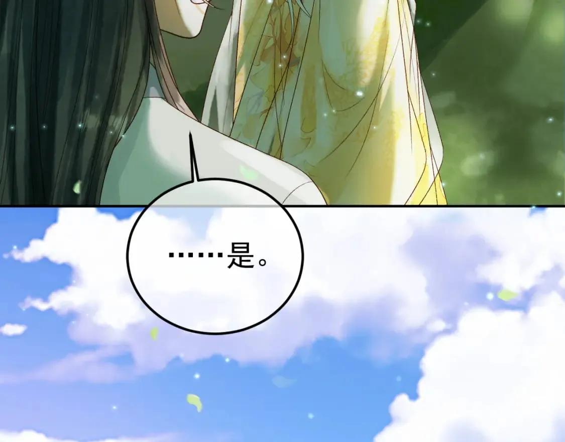 第62话 本王要他的命 第25页