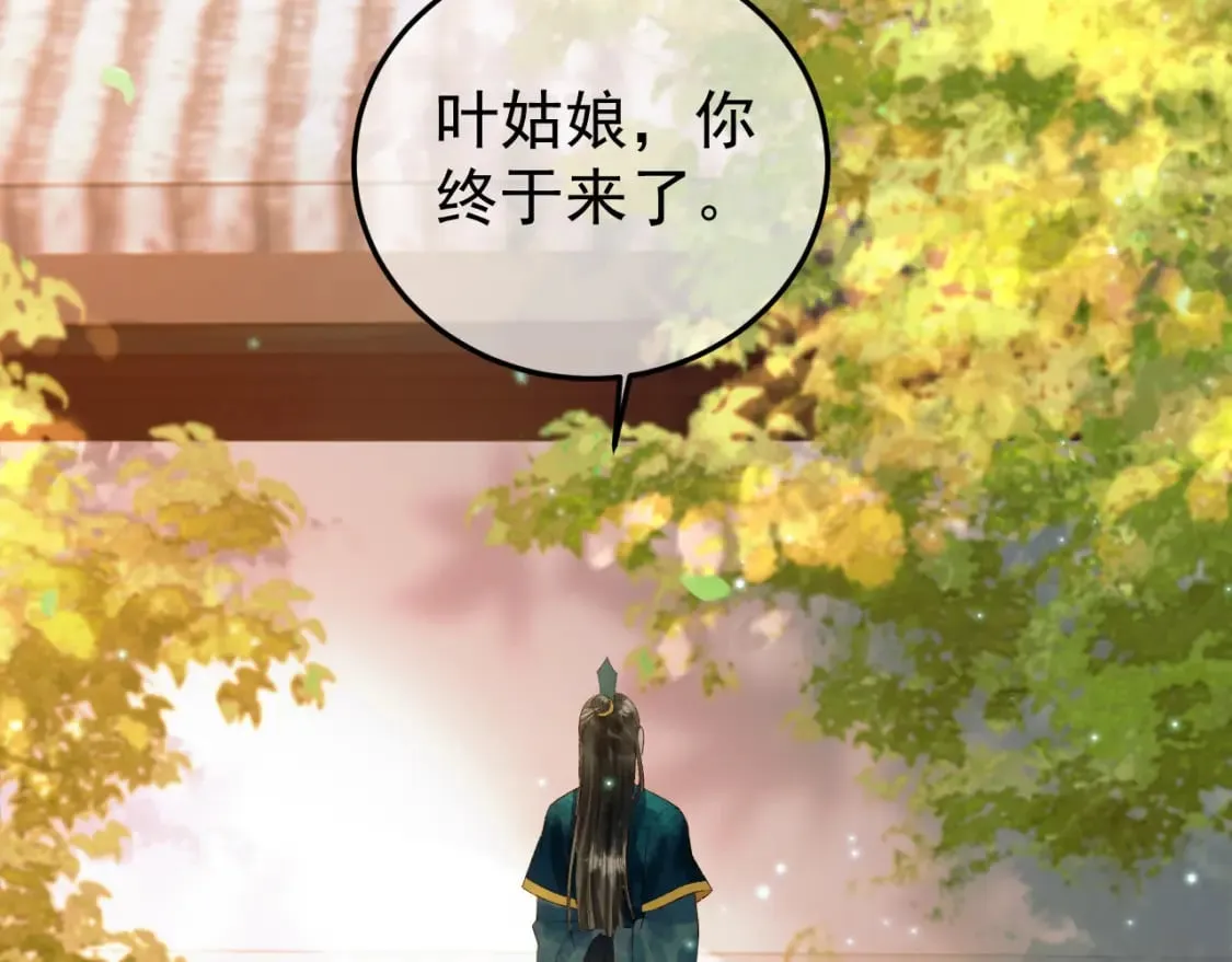 第62话 本王要他的命 第28页