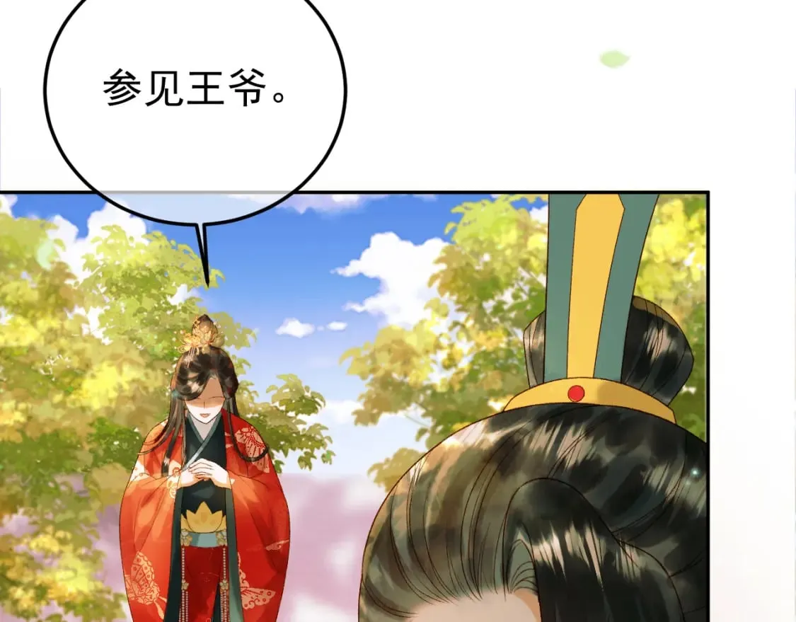 第62话 本王要他的命 第31页