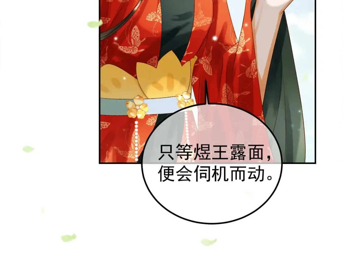 第62话 本王要他的命 第35页