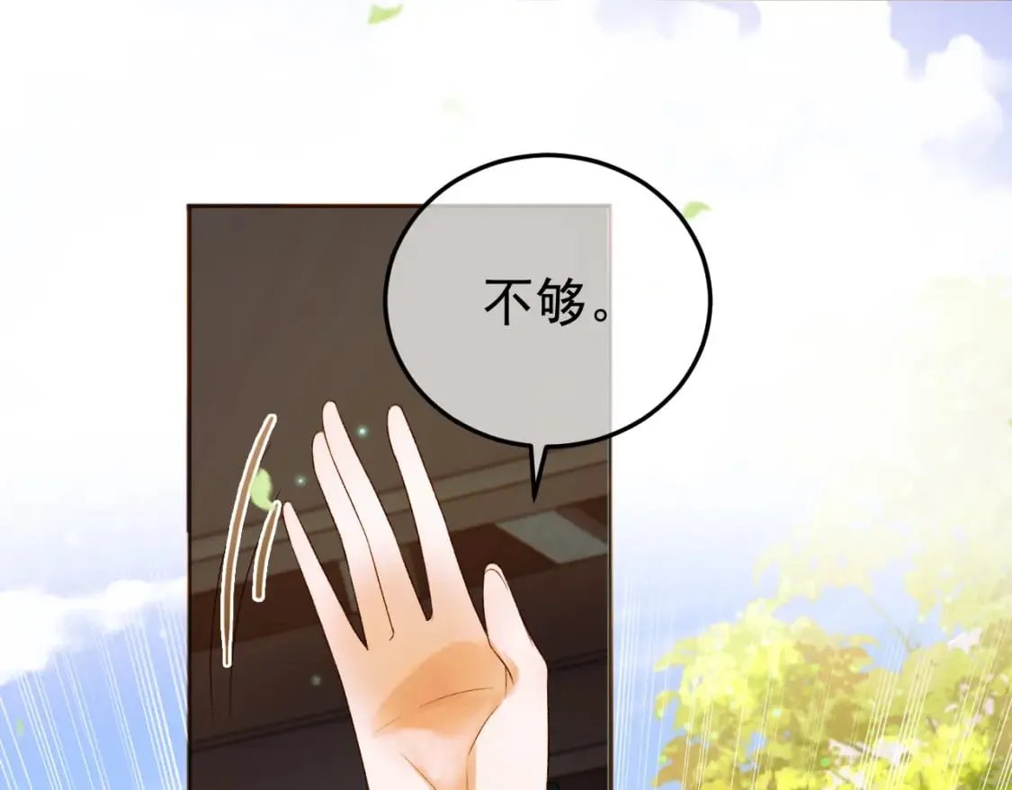 第62话 本王要他的命 第36页