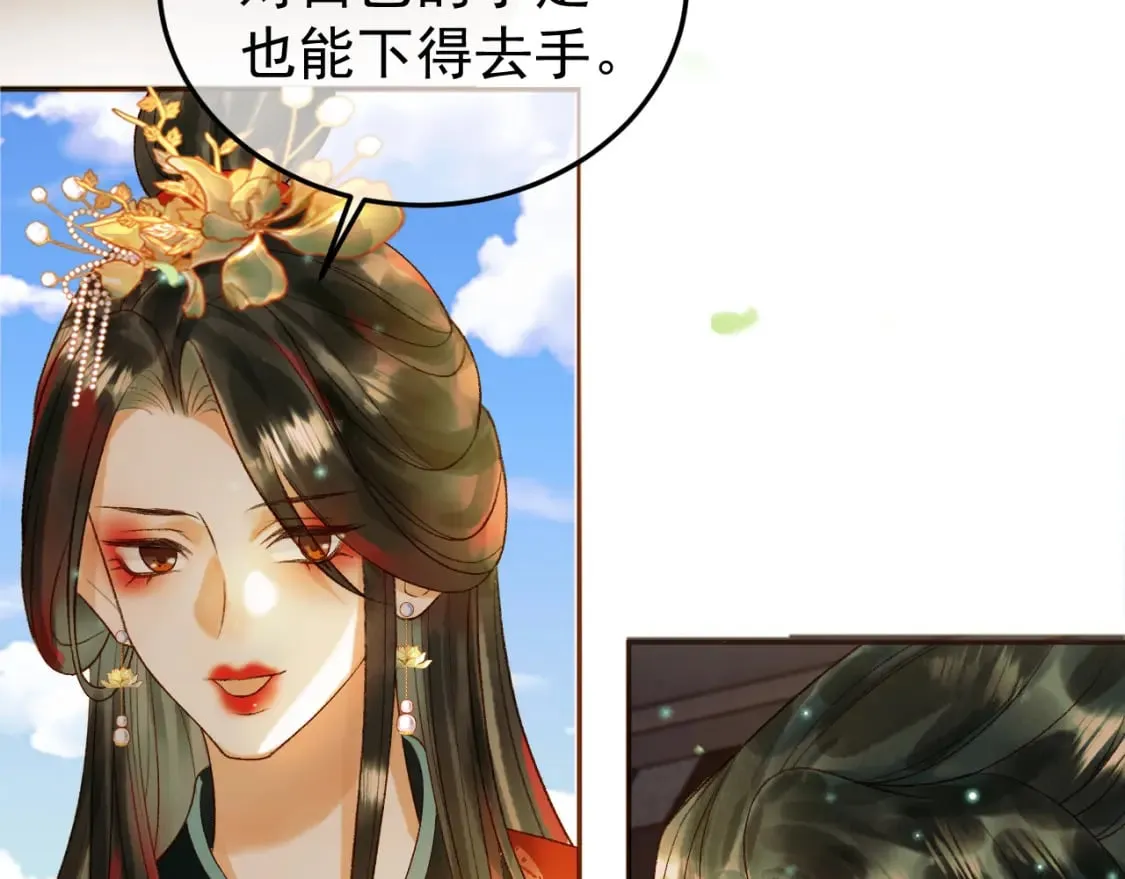 第62话 本王要他的命 第41页