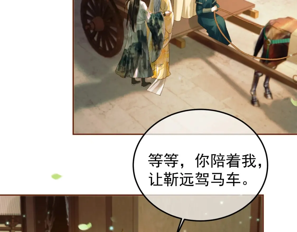 第62话 本王要他的命 第47页