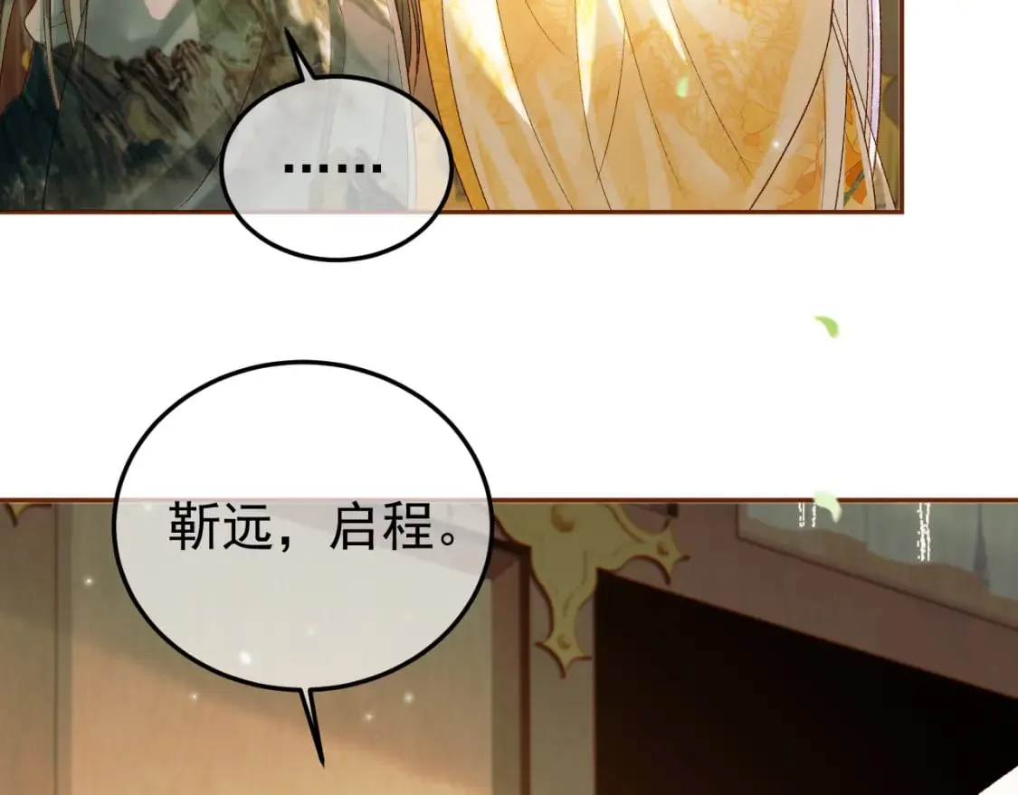 第62话 本王要他的命 第49页