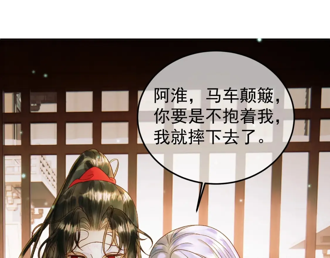 第62话 本王要他的命 第53页